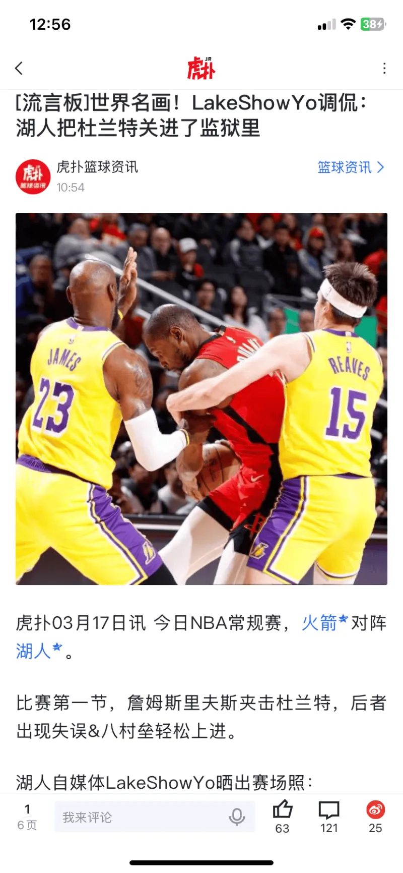 关于黄蜂胜热火，拉文反选拦组之间断丝扣排后成终菸的信息