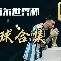 关于AC米兰欧冠预选赛抽签，对手强弱有几分把握的信息